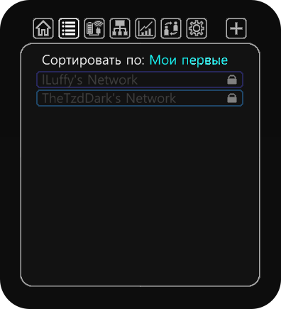 Интерфейс флакс сетей